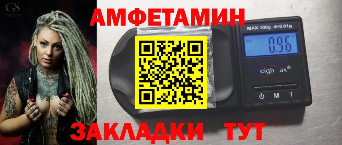 Асино  Амфетамин  Вход с VPN  АМФ VHQ  Amphetamine 