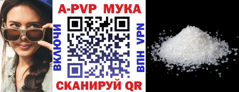 цена наркотик Асино A PVP СК КРИС