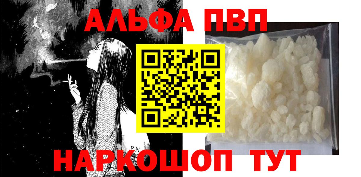 A PVP VHQ Асино