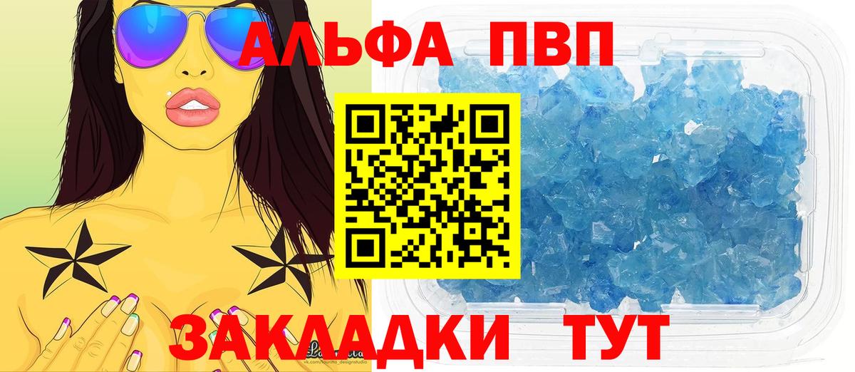 Alpha-PVP Соль  APVP Соль  Вход с VPN  цены наркотик  Асино  А ПВП крисы CK  Альфа ПВП 