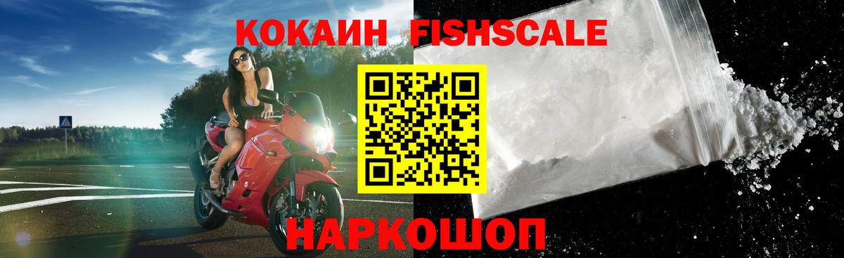 COCAIN 98%  Вход с VPN  дарнет шоп  Асино 