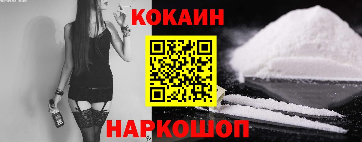 COCAIN 98% Асино