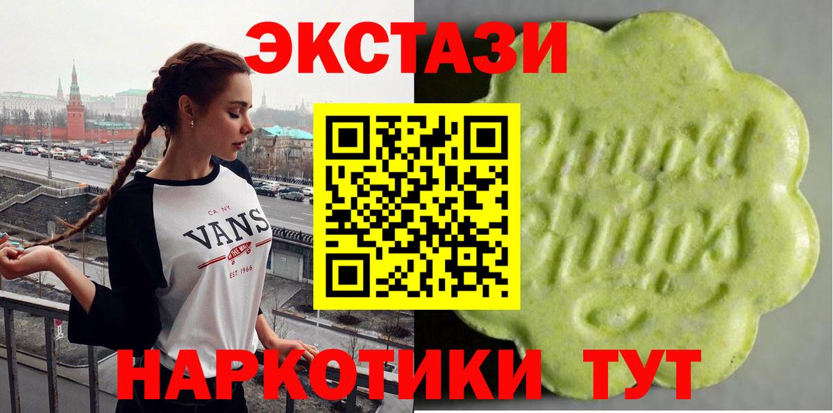 Асино  Ecstasy 280мг  Ecstasy  ЭКСТАЗИ 280мг  Вход с VPN 