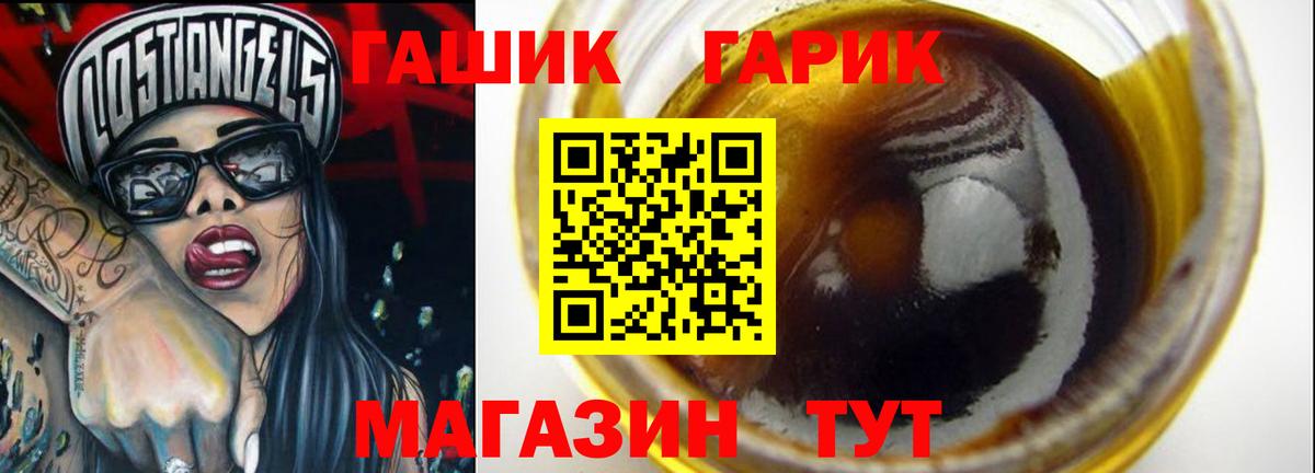 ГАШИШ Изолятор Асино