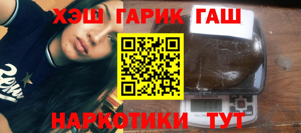 Асино  ГАШИШ  Вход с VPN  ГАШИШ AMNESIA HAZE  Гашиш Ice-O-Lator 
