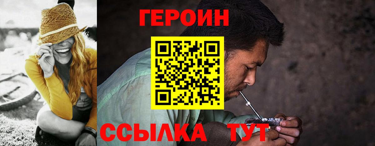 Асино  Героин VHQ  Героин  Вход с VPN 
