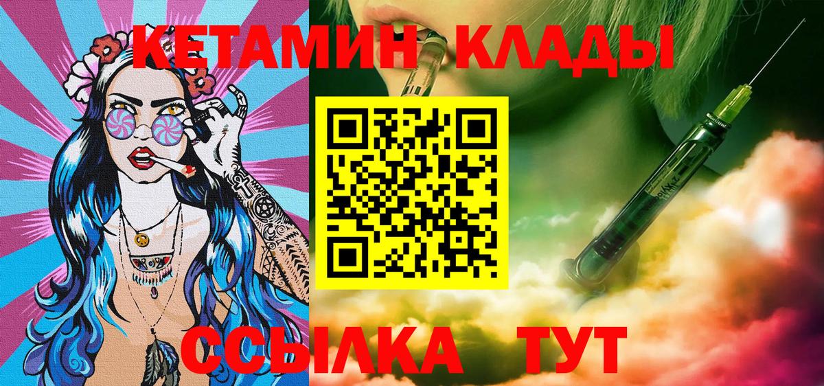 Асино  Кетамин ketamine  Вход с VPN 