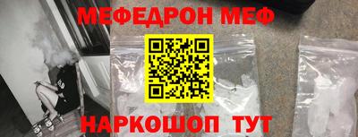 мефедрон VHQ Беслан