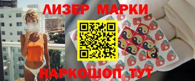 молекула духа Бийск