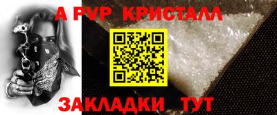 молекула духа Бийск