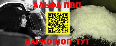 молекула духа Бийск