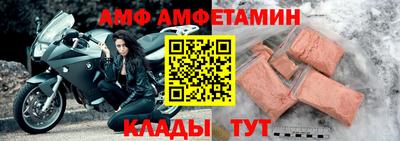 молекула духа Бийск