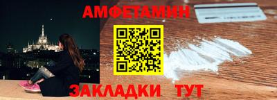 молекула духа Бийск