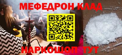 мефедрон VHQ Беслан