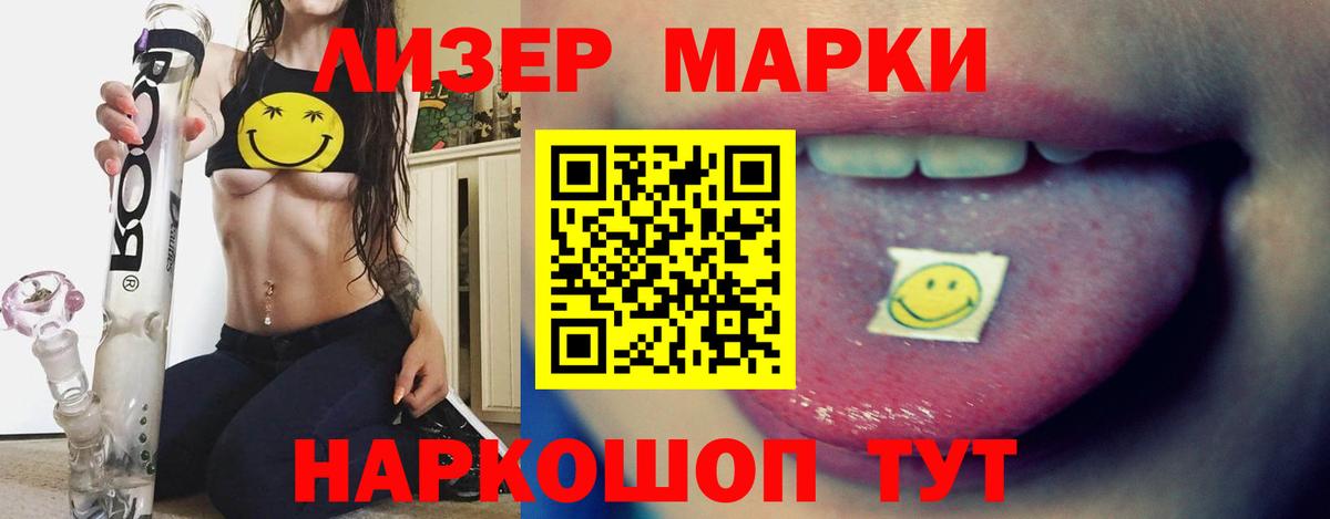 Асино  LSD-25 экстази кислота  Вход с VPN  LSD-25 экстази кислота 