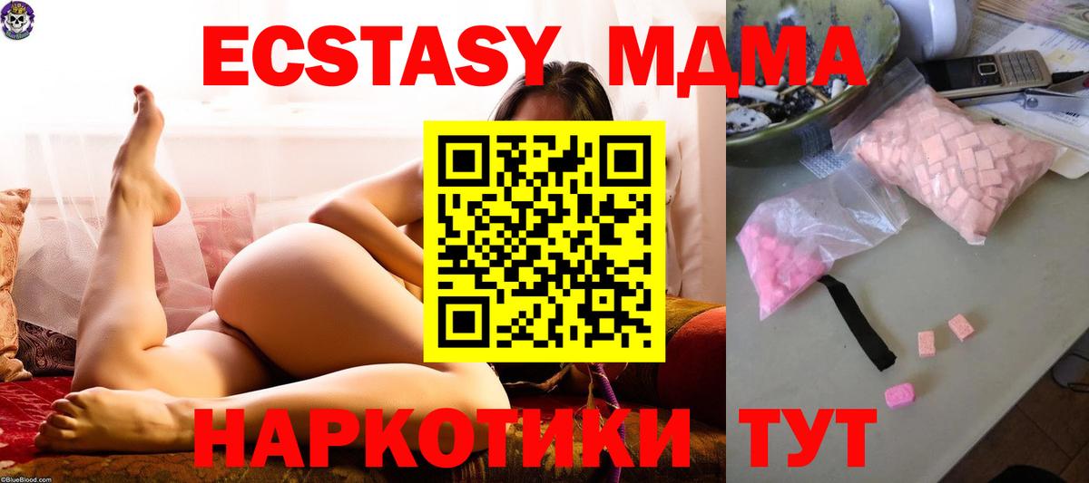 MDMA crystal  МДМА  Асино  Вход с VPN 