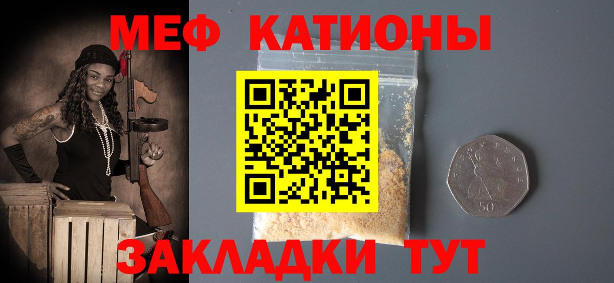 МЕФ мука Асино