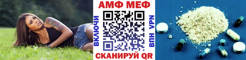 Первитин Methamphetamine  Асино 
