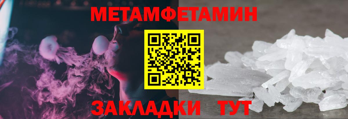 Асино  МЕТАМФЕТАМИН Methamphetamine  Вход с VPN 