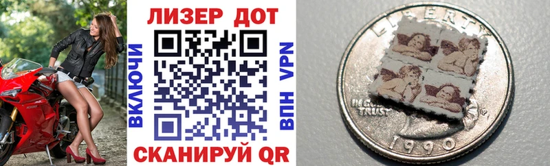 Марки N-bome 1500мкг  Асино 