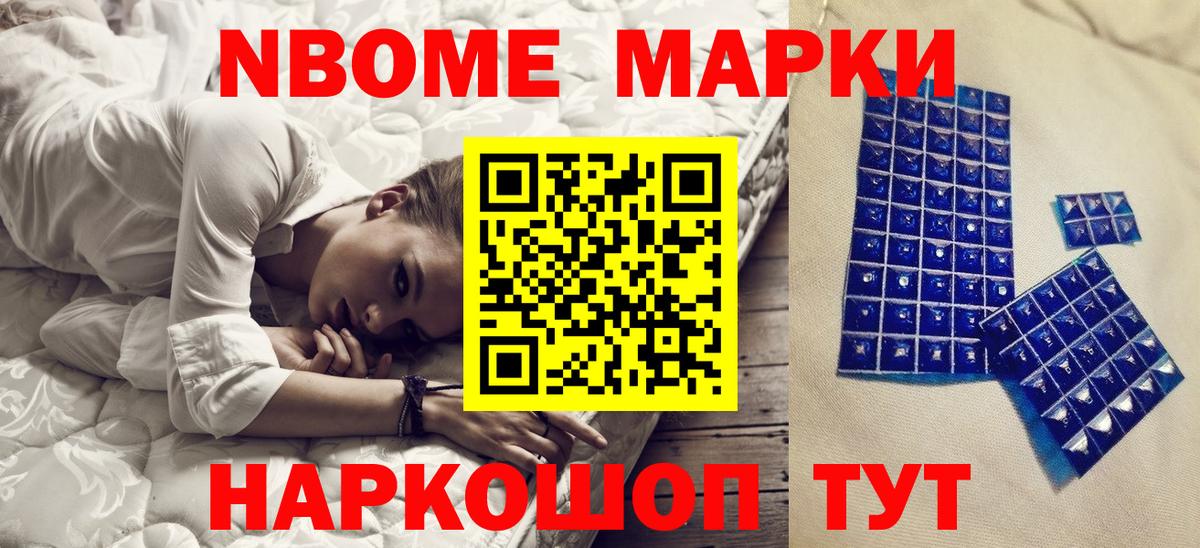 Асино  Марки N-bome 1,5мг  Марки N-bome  Марки N-bome 1,5мг  Вход с VPN 