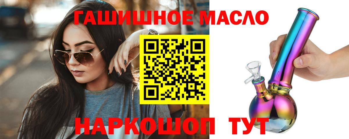 Дистиллят ТГК THC oil  Вход с VPN  как найти закладки  Асино  Дистиллят ТГК концентрат 