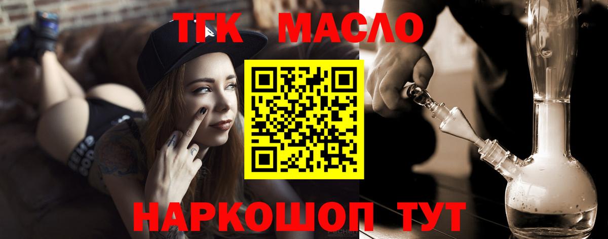 ТГК вейп с тгк Асино