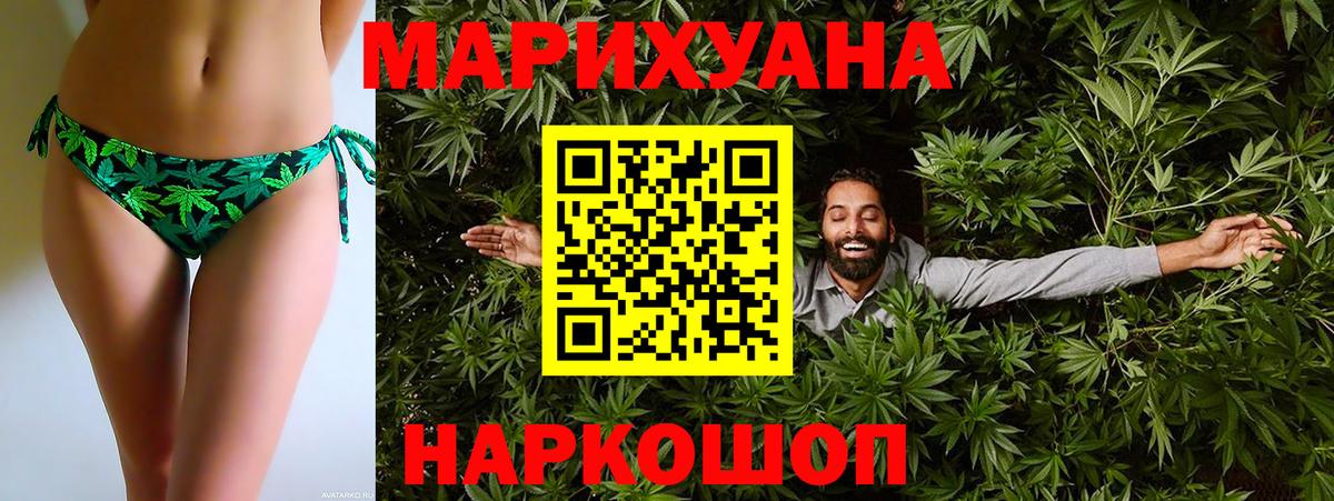 Шишки марихуана MAZAR  Каннабис Amnesia  Канабис ГИДРОПОН  Асино  Вход с VPN  Канабис конопля 